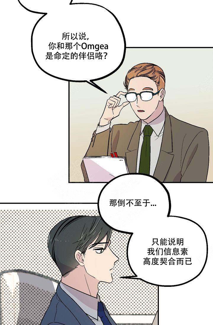床垫膜要撕掉吗漫画,第3话2图