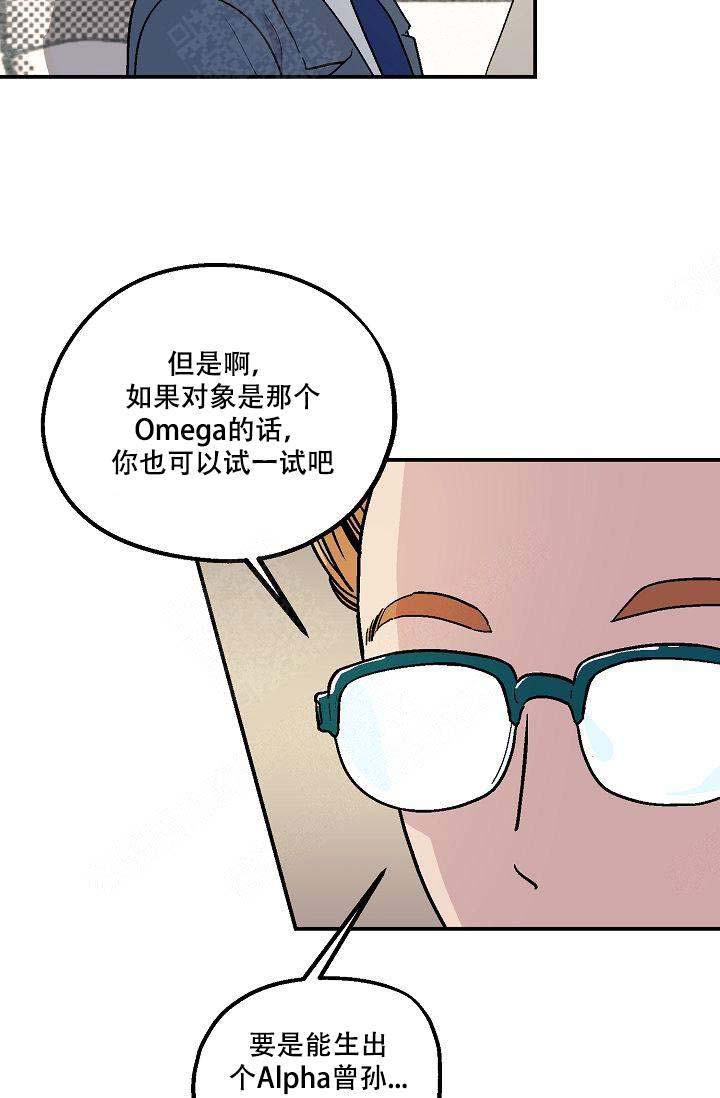 床垫膜要撕掉吗漫画,第3话3图