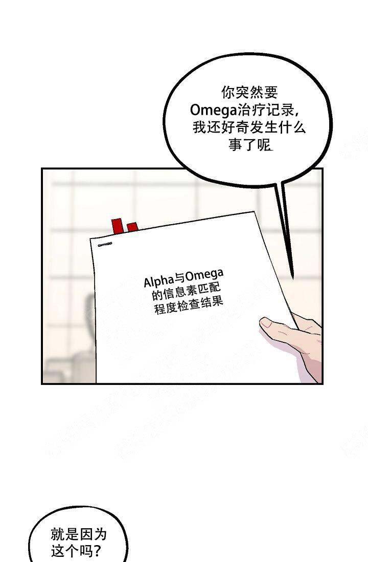 床垫膜要撕掉吗漫画,第3话1图