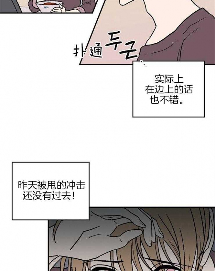 床头柜漫画,第36话5图