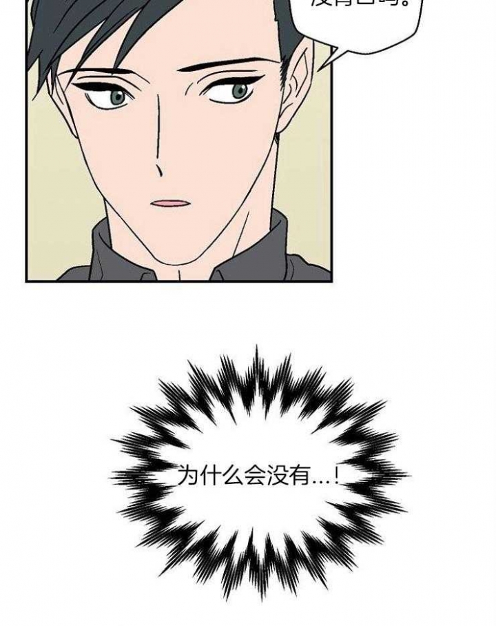 床头柜漫画,第36话2图