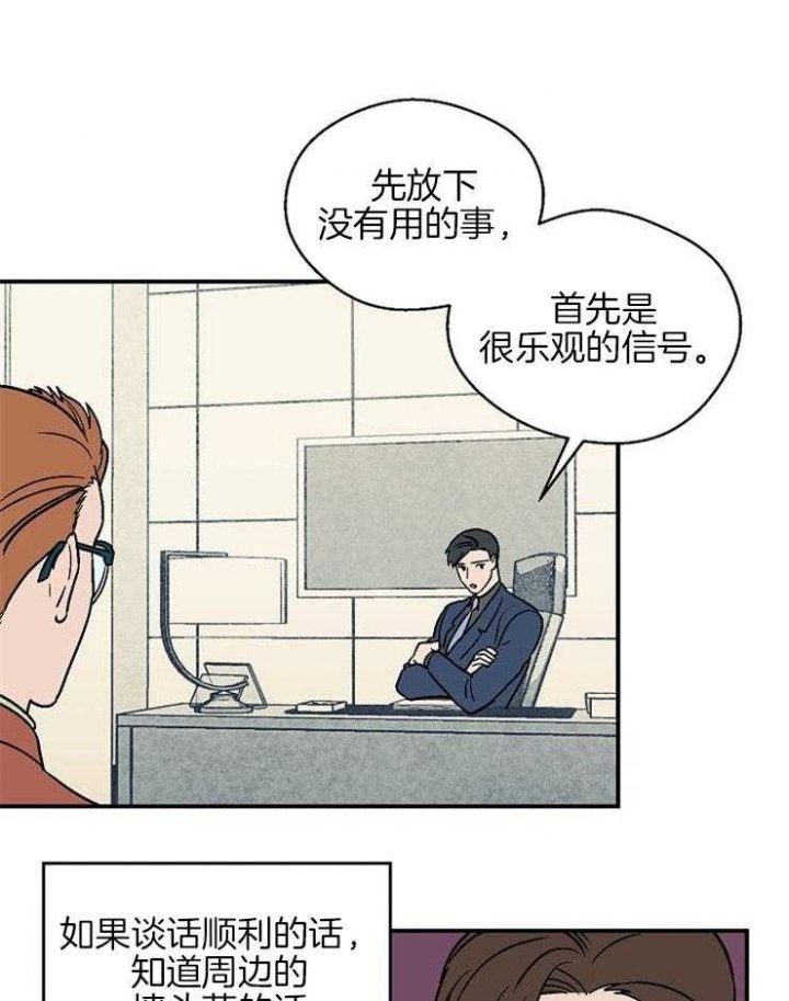 床笫之约漫画,第36话1图