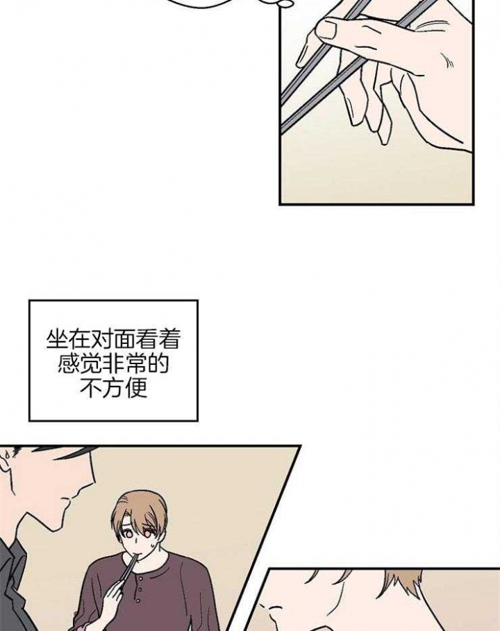 床头柜漫画,第36话4图