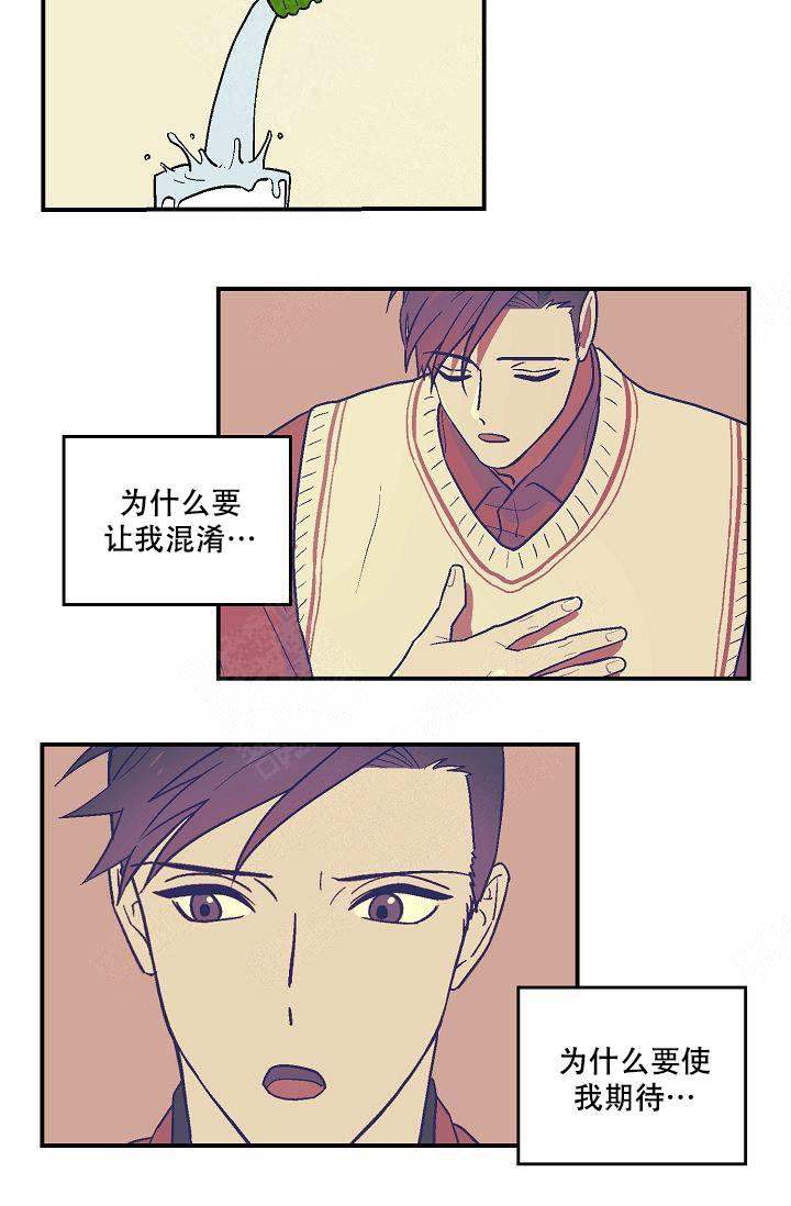 床笫之约漫画,第17话5图