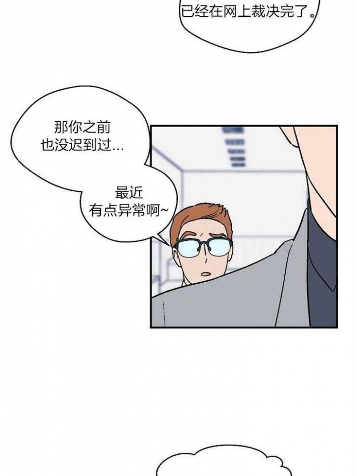 床笫之言怎么读音漫画,第29话4图