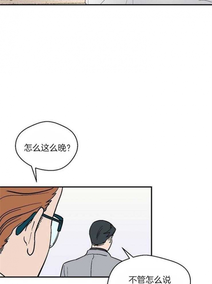 床笫之言怎么读音漫画,第29话3图