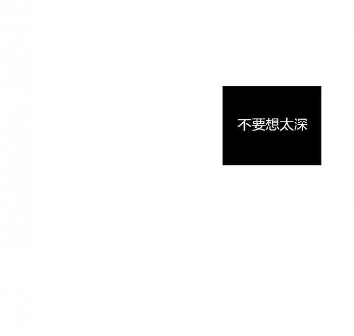 床笫之约漫画,第41话2图