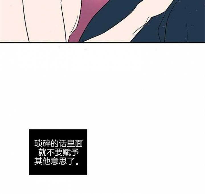 床笫之约漫画,第41话1图