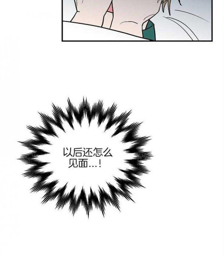 床笫之约漫画,第35话1图