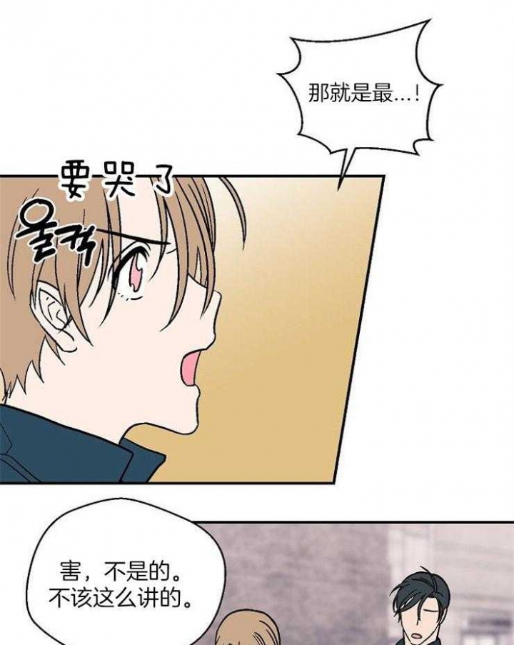 床头柜漫画,第45话3图