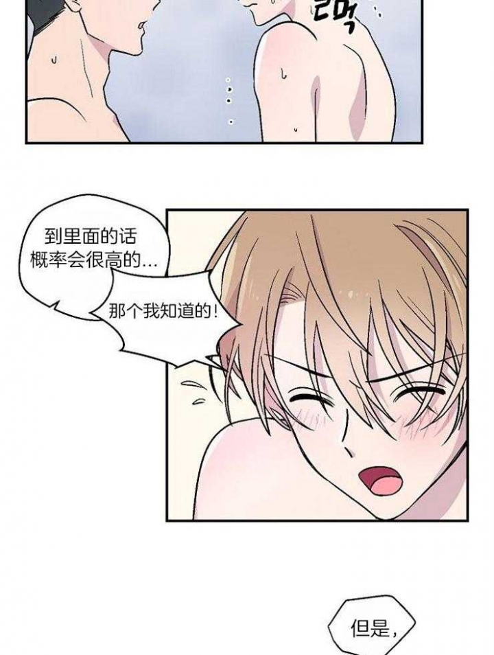 床笫之约漫画,第28话2图