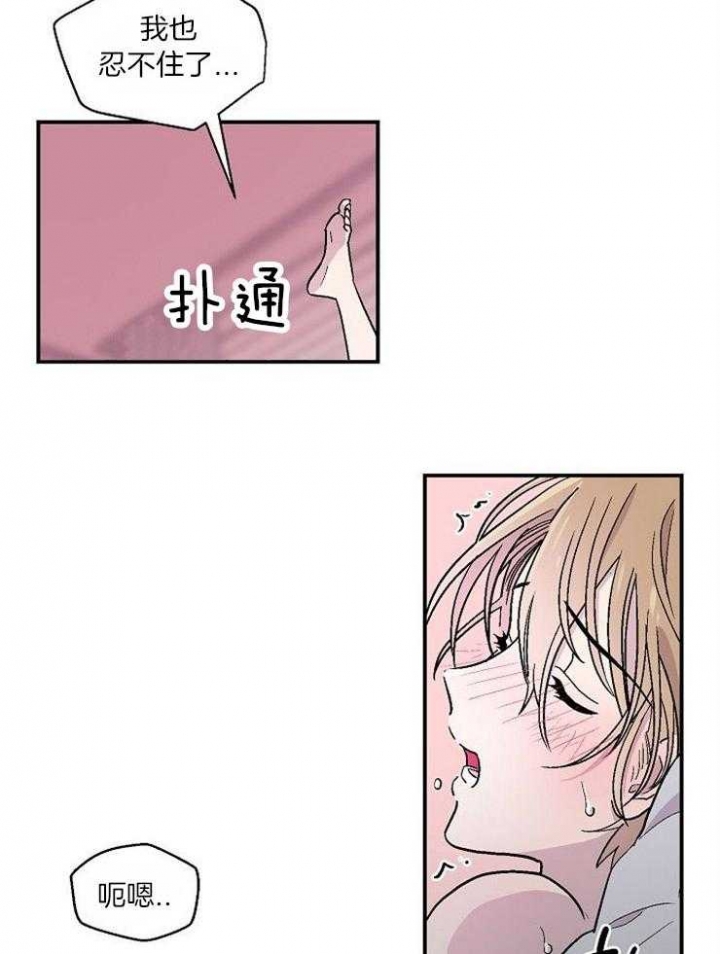 床笫之约漫画,第28话5图