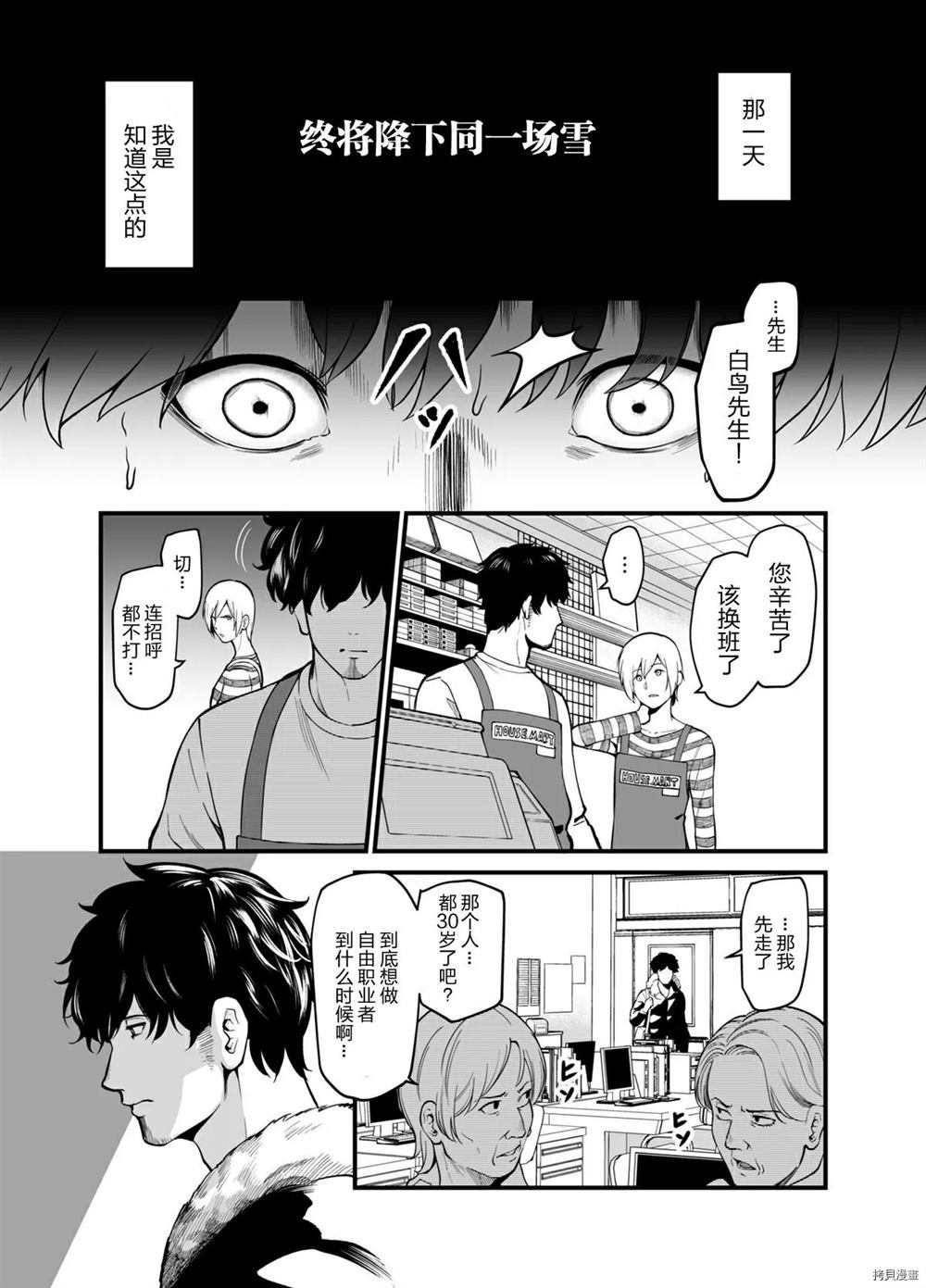 第1话4