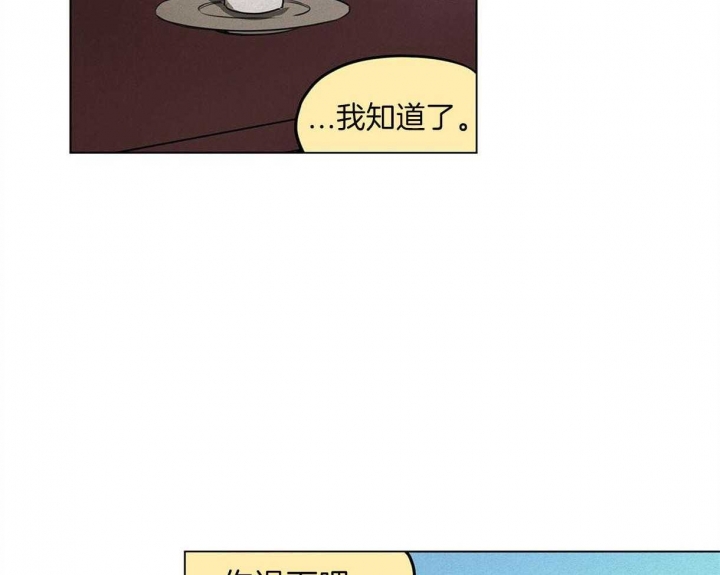 我非笼鸟完整版漫画,第45话4图