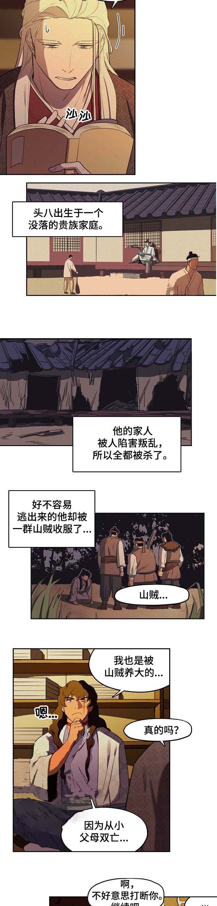 第20话4