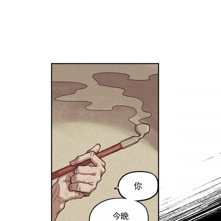 我非英雄歌曲漫画,第3话1图