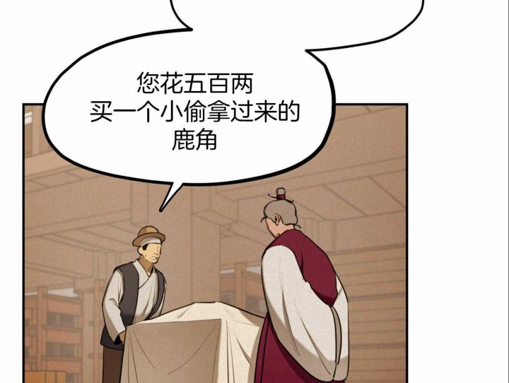 我非笼鸟完整版漫画,第51话3图