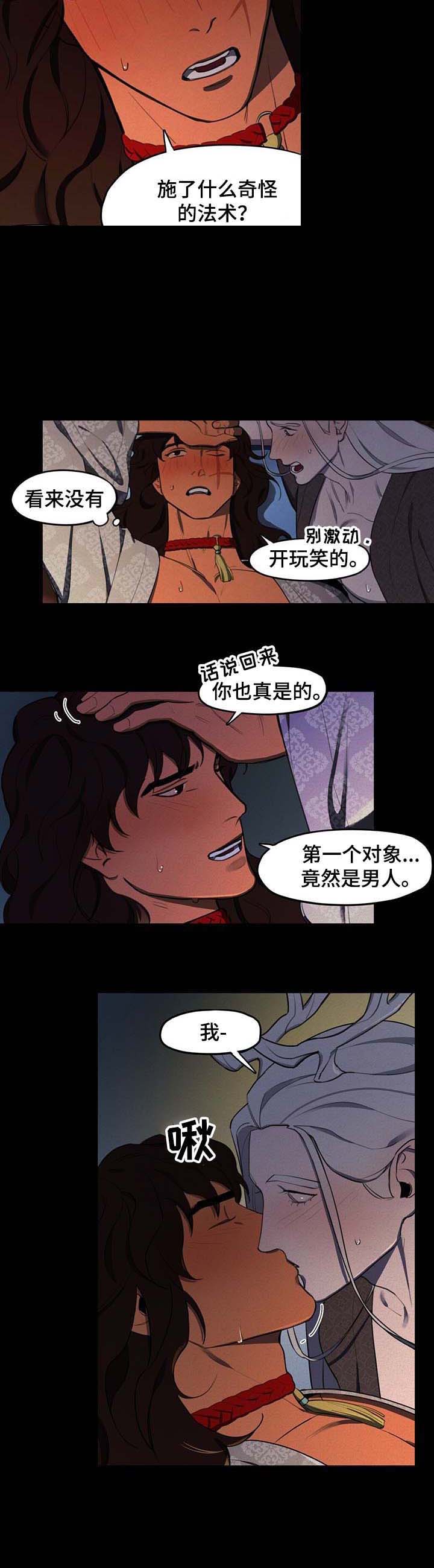 第19话3