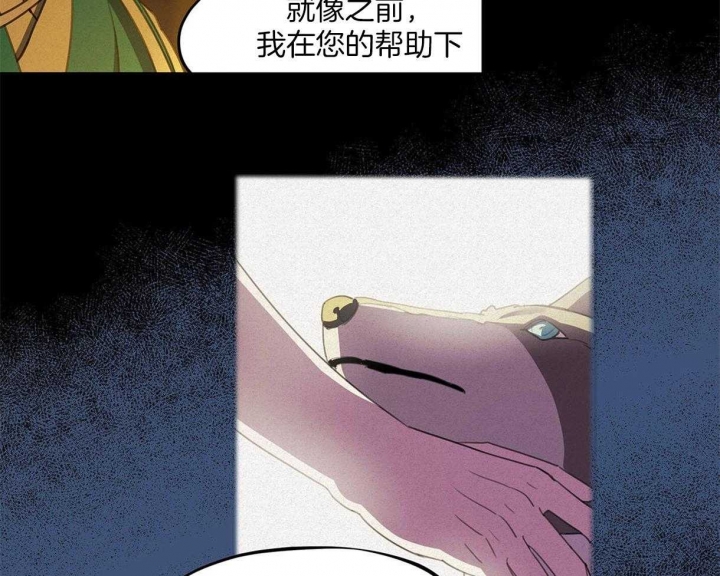我非英雄歌曲漫画,第27话2图
