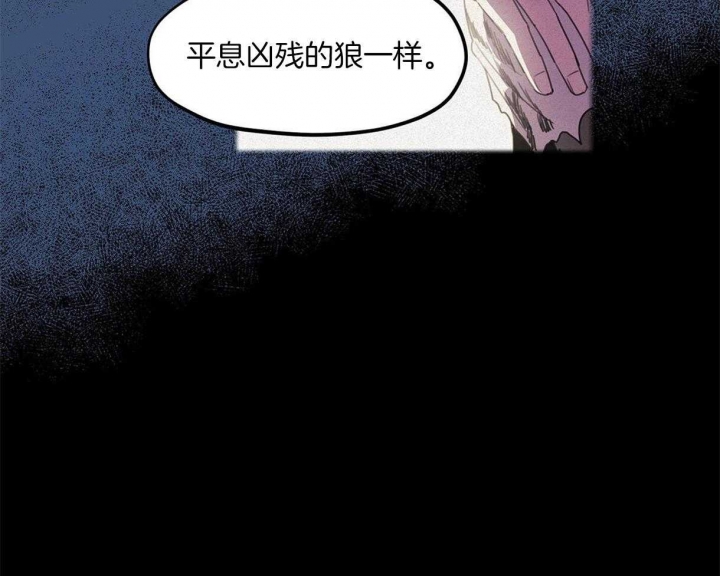 我非英雄歌曲漫画,第27话3图