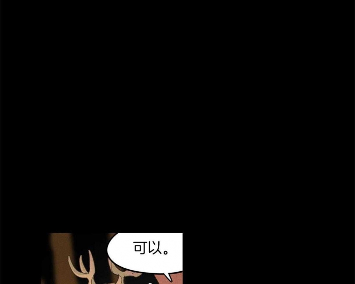 我非英雄歌曲漫画,第27话5图