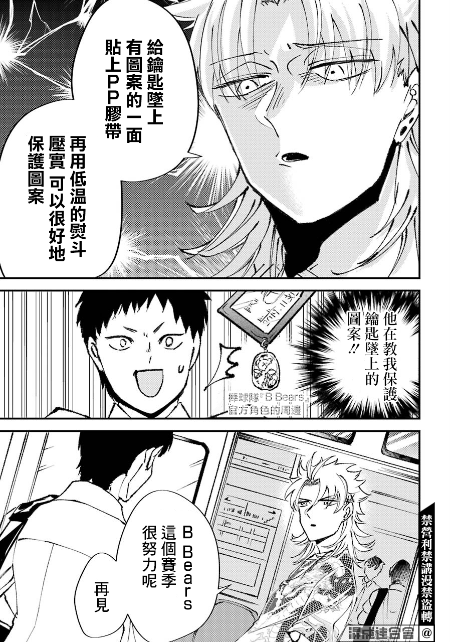 第11.5话4