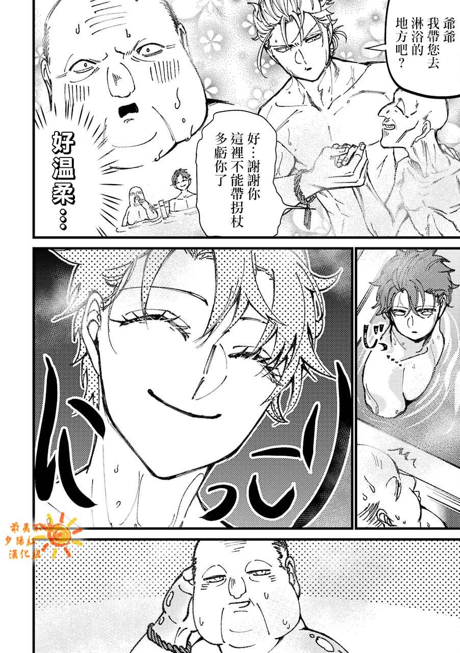 路过的不良少年随口给你一点实用小建议漫画,第32话2图
