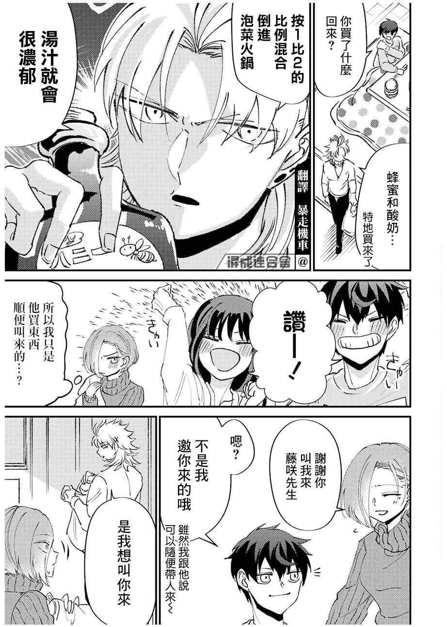 第19话2
