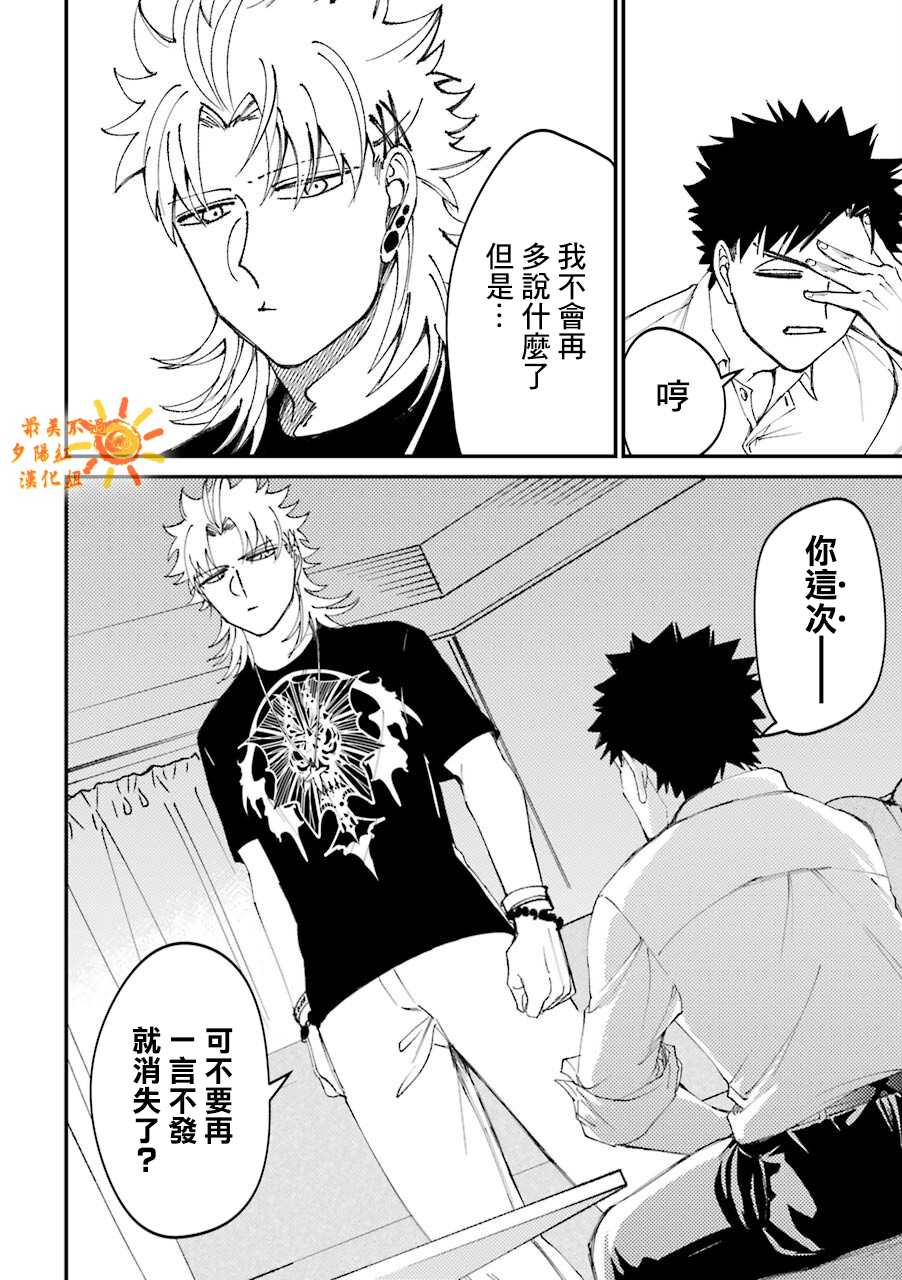 第23.5话0