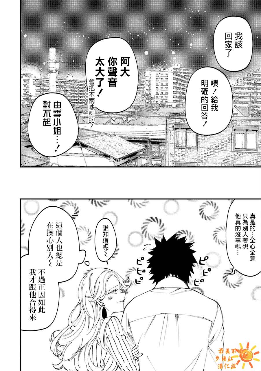 第23.5话2