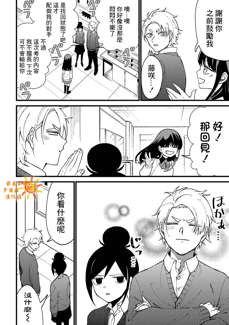 路过的不良少年随口给你一点实用小建议漫画,第40.5话4图