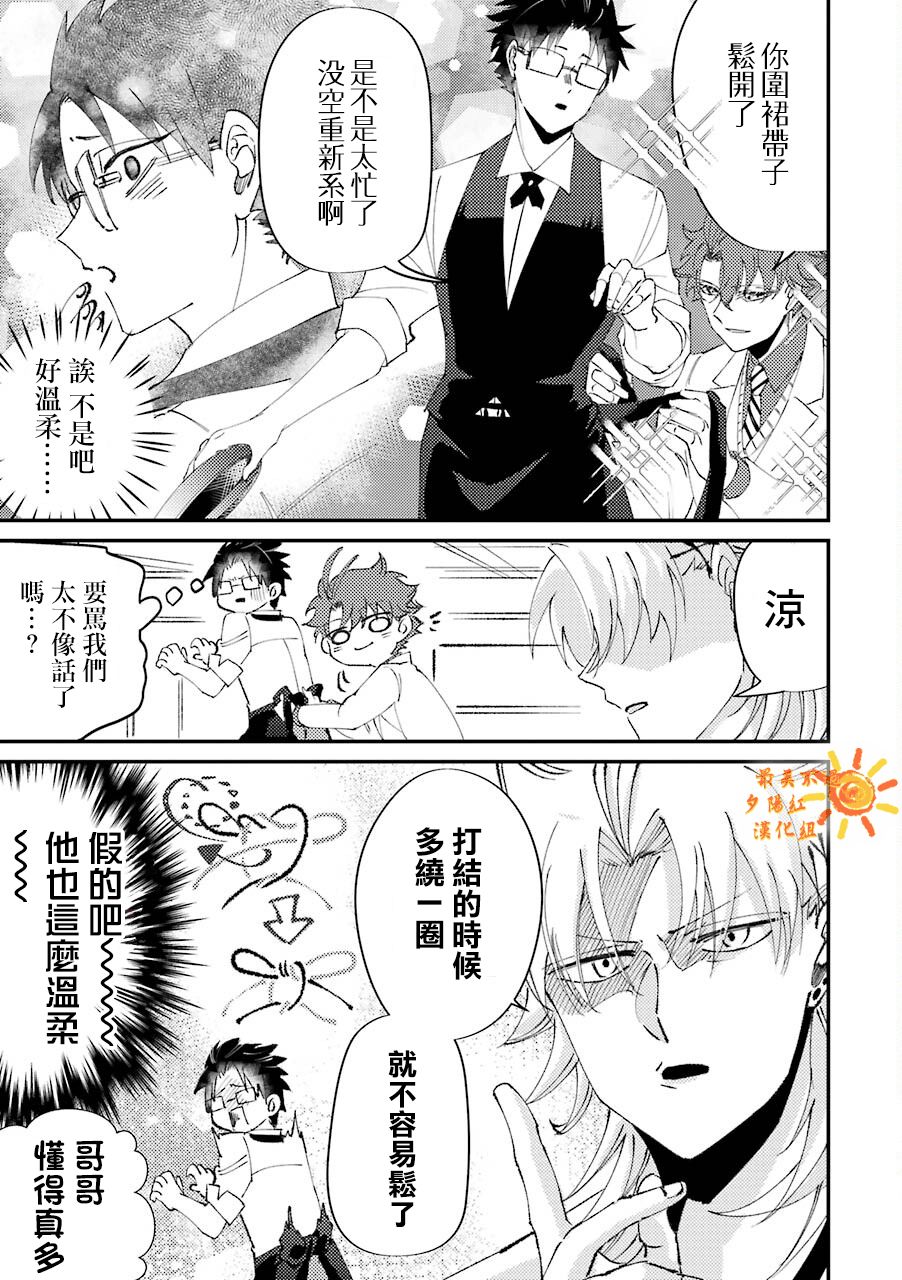 路过的不良少年随口给你一点实用小建议漫画,第17话3图