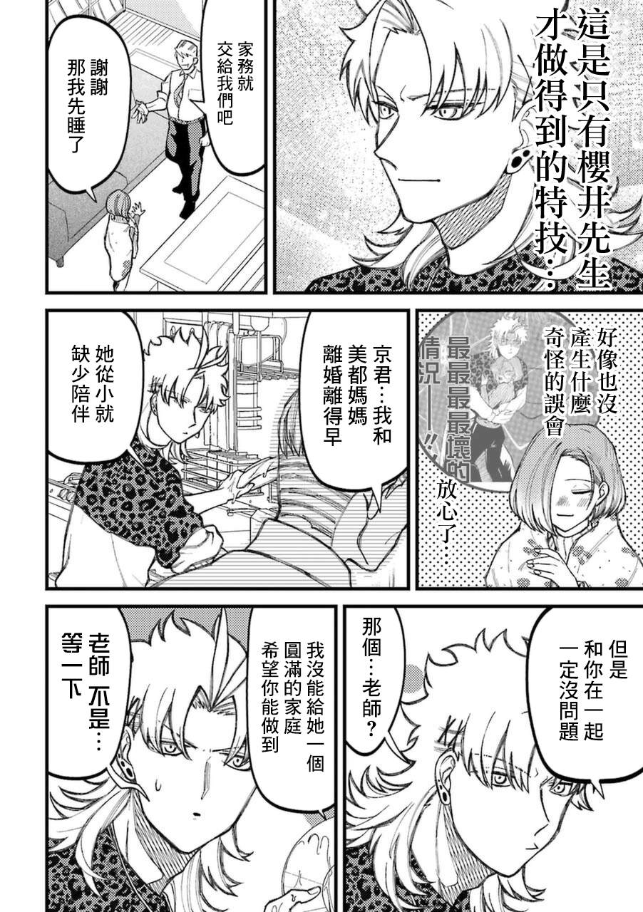 第67话1