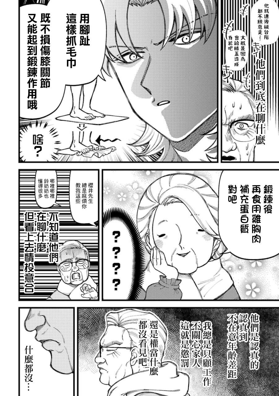 第68话1