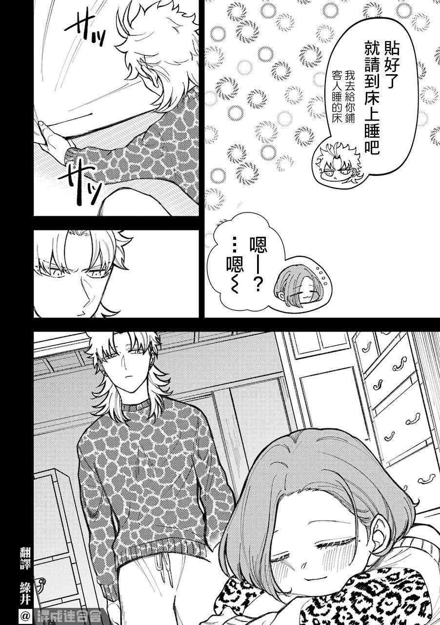 路过的不良少年随口给你一点实用小建议漫画,第52话4图