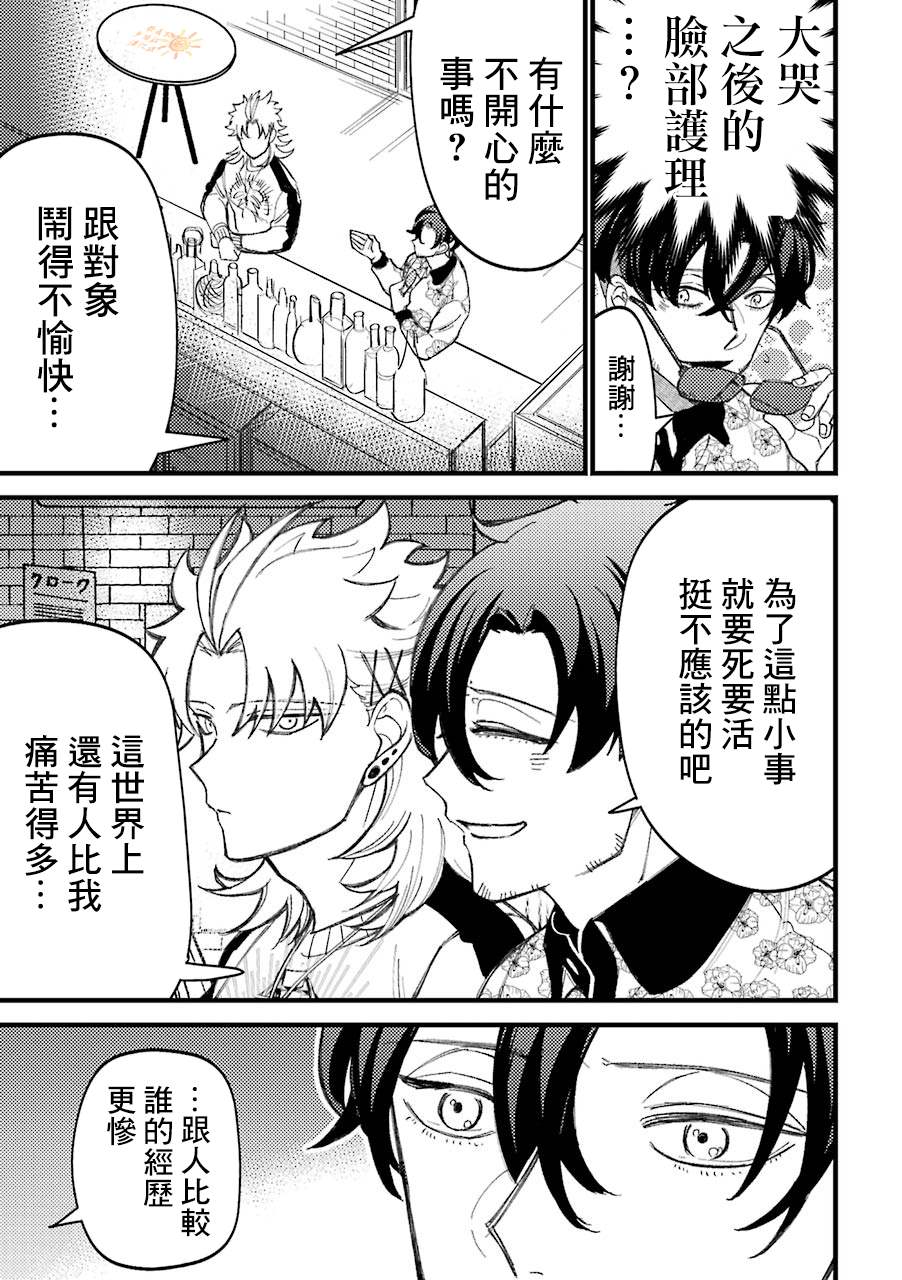 路过的不良少年随口给你一点实用小建议漫画,第51话3图