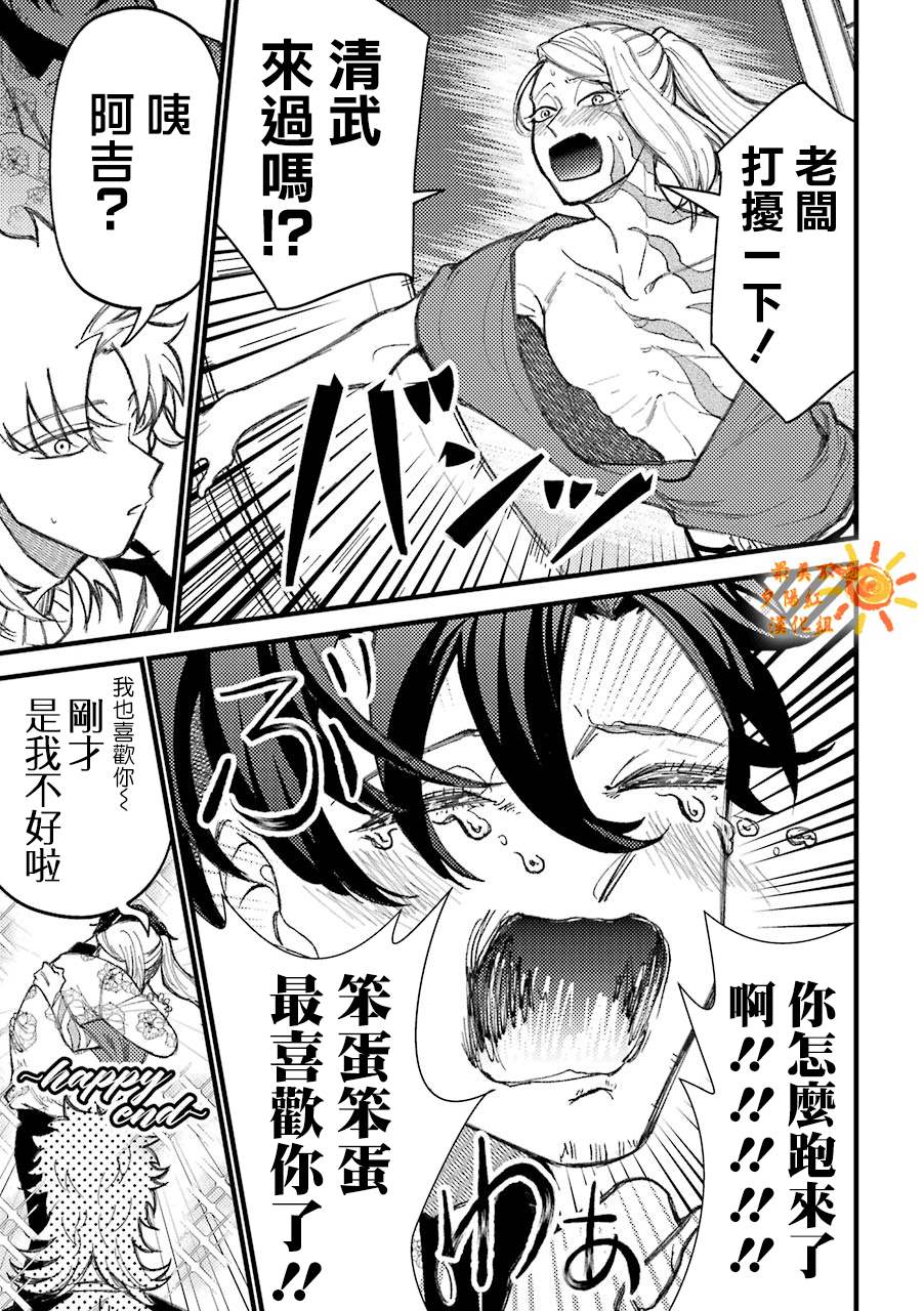 路过的不良少年随口给你一点实用小建议漫画,第51话5图