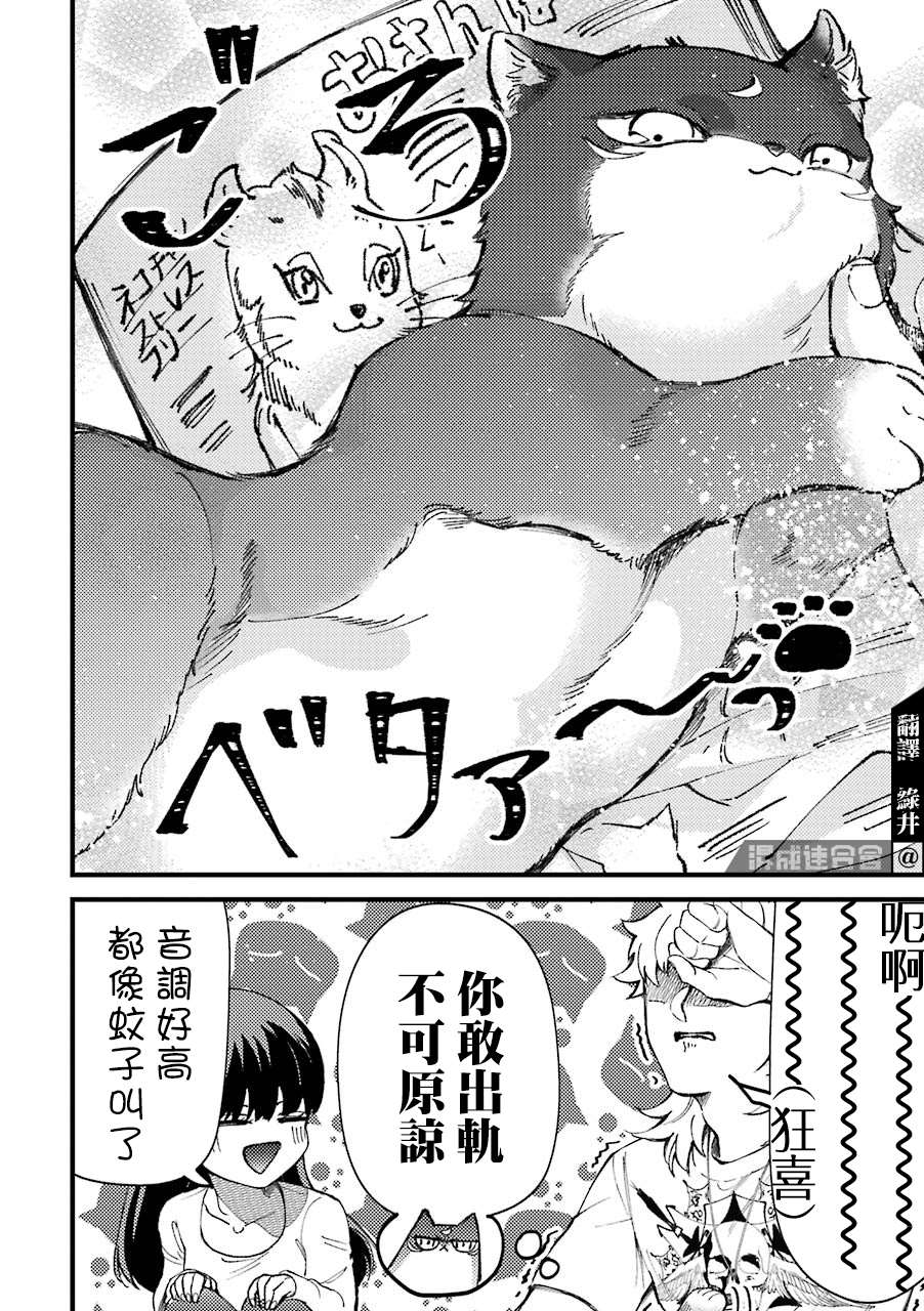 路过的不良少年随口给你一点实用小建议漫画,第44话4图