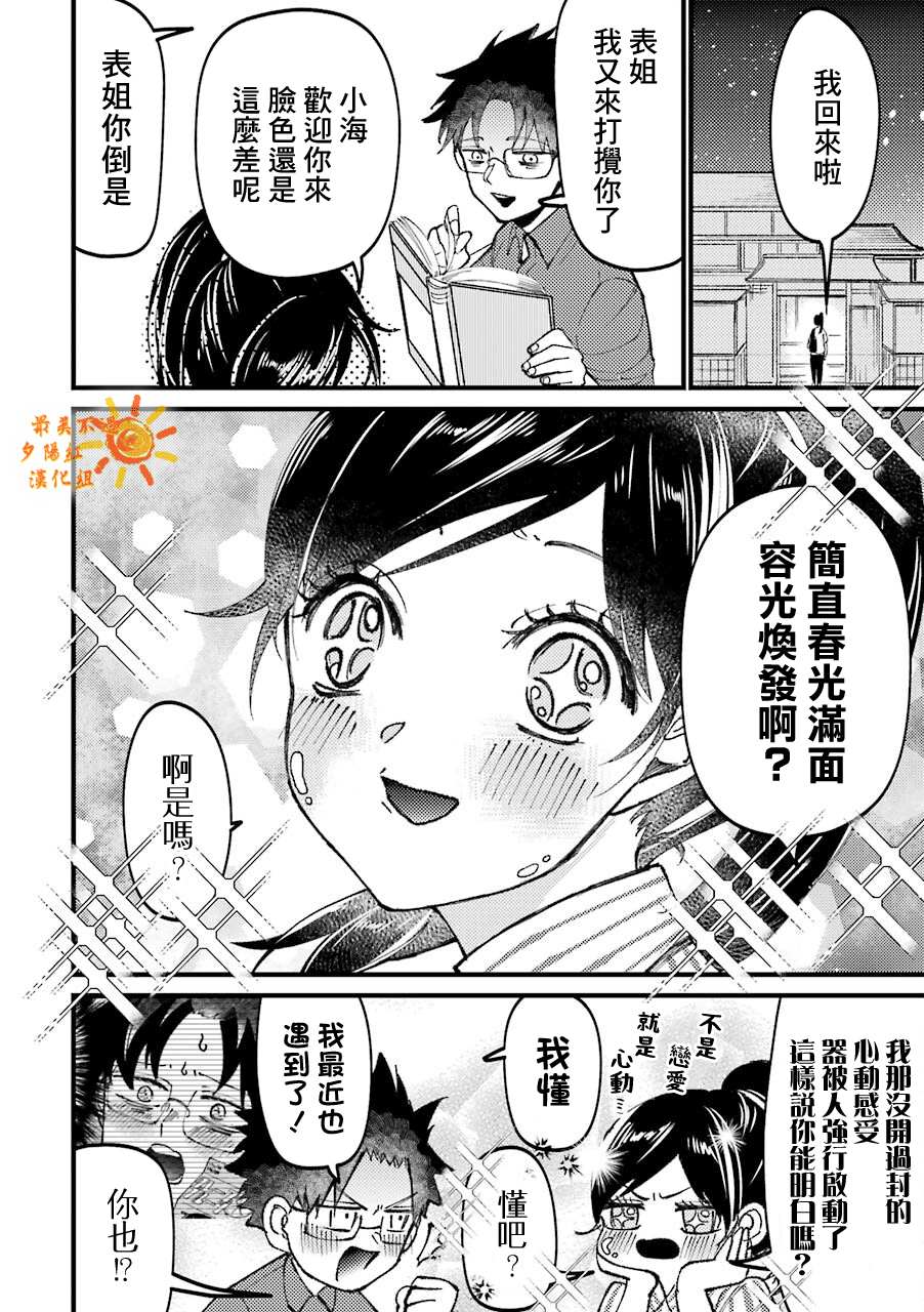 第35话3