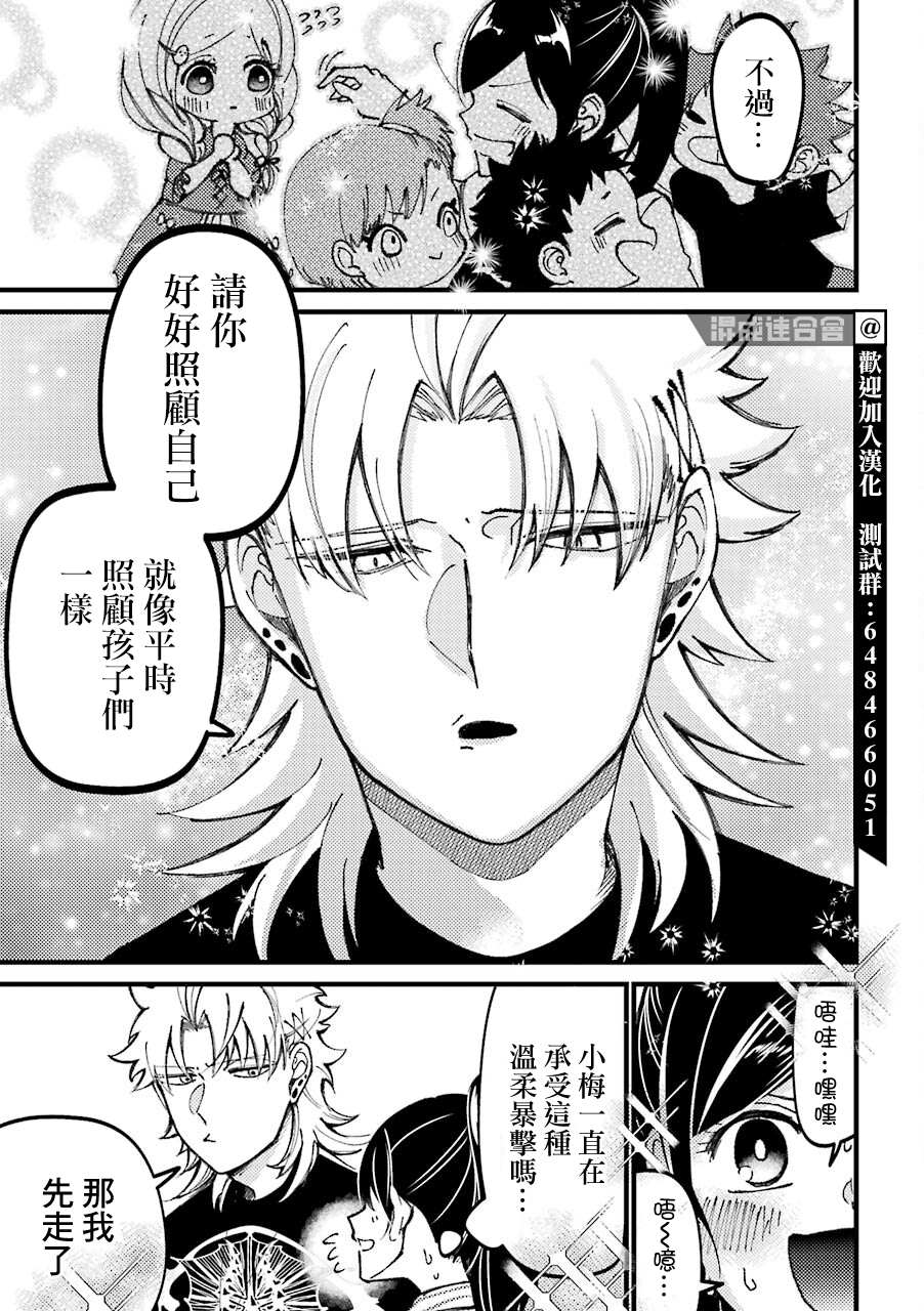 第35话2