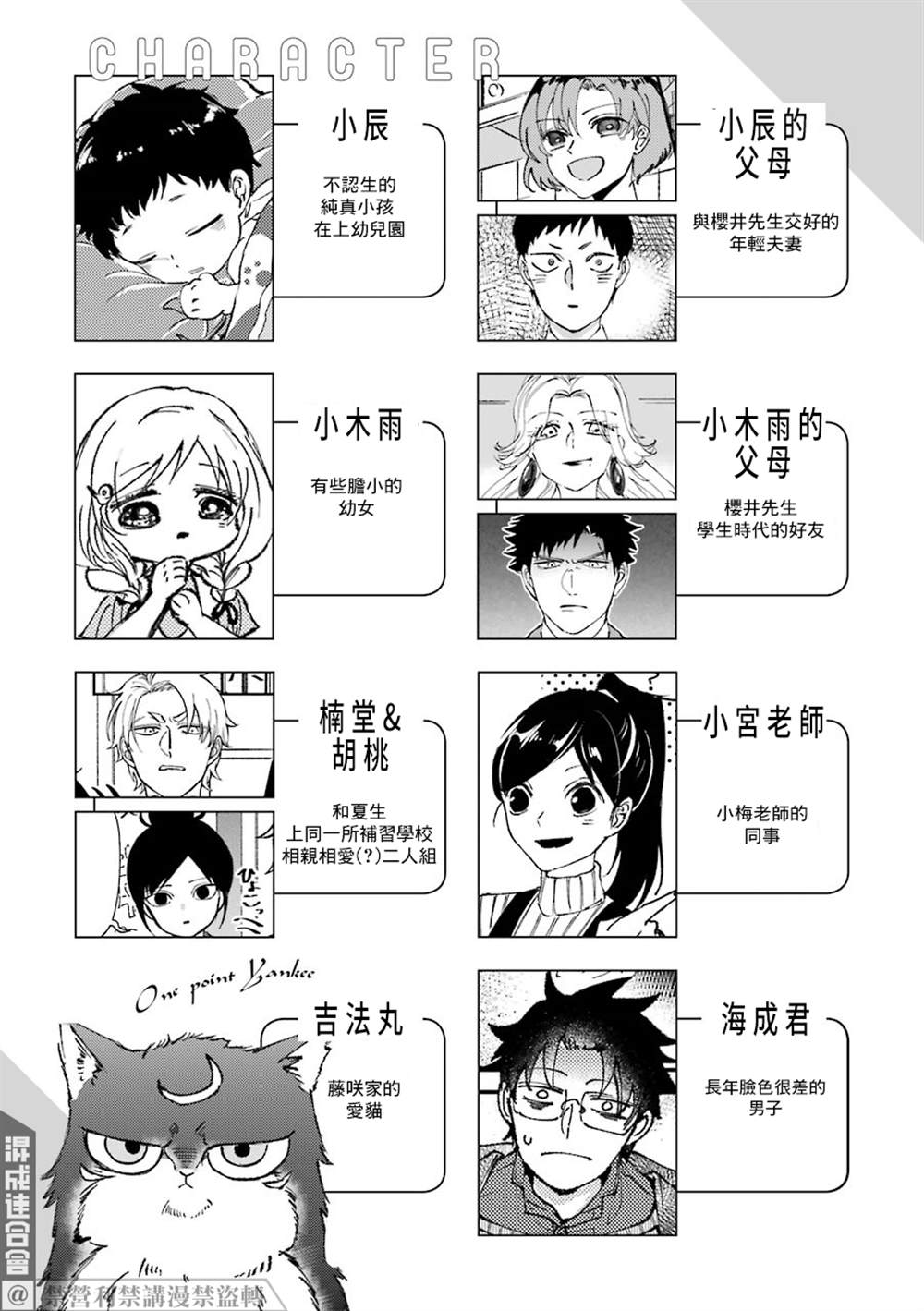 第53话4
