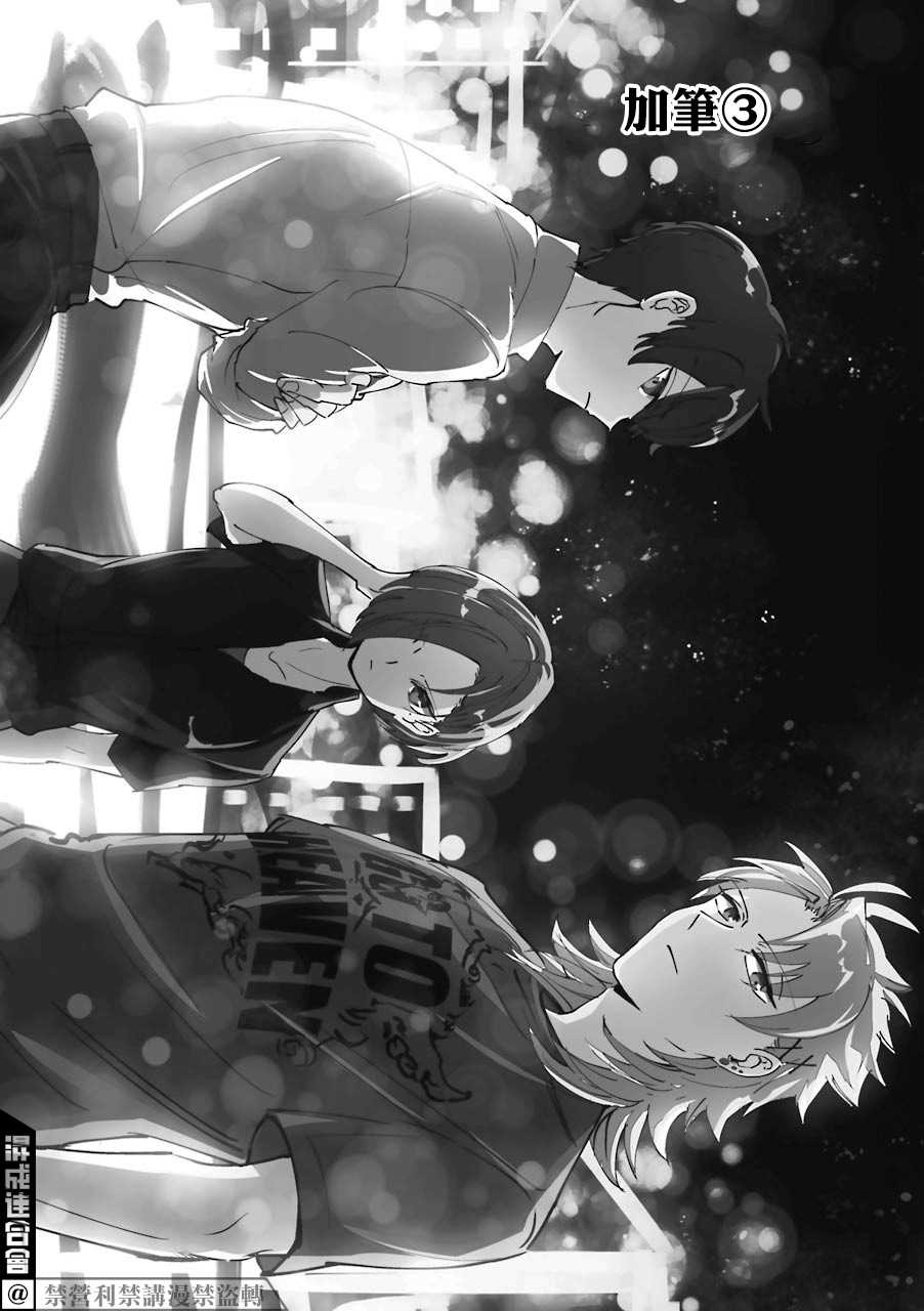 路过的不良少年随口给你一点实用小建议漫画,第15.5话1图