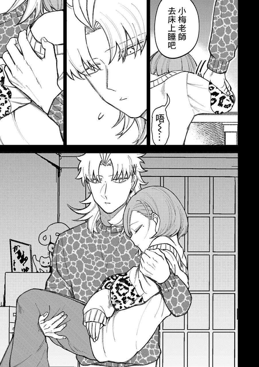 路过的不良少年随口给你一点实用小建议漫画,第52话5图