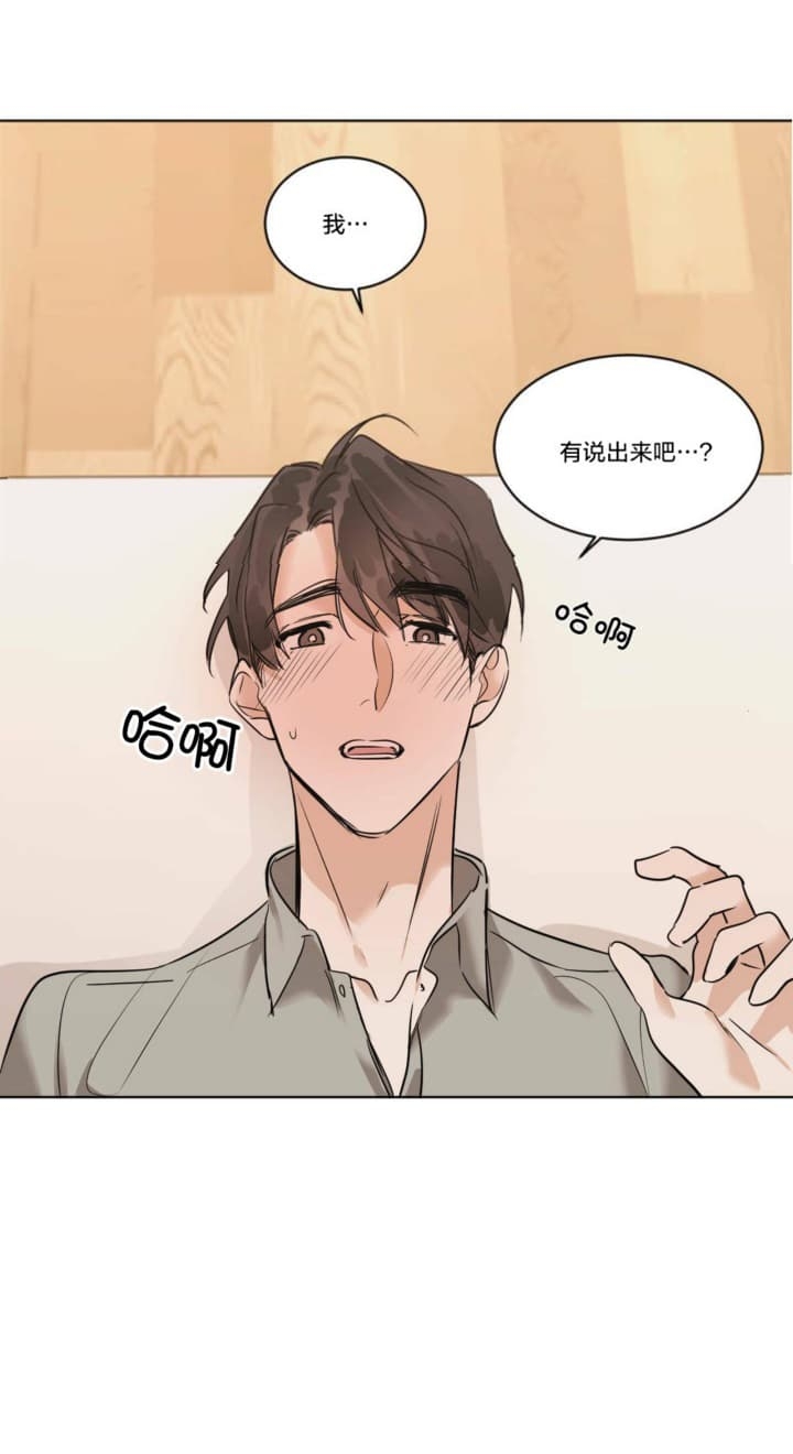 冷血动物漫画,第48话4图