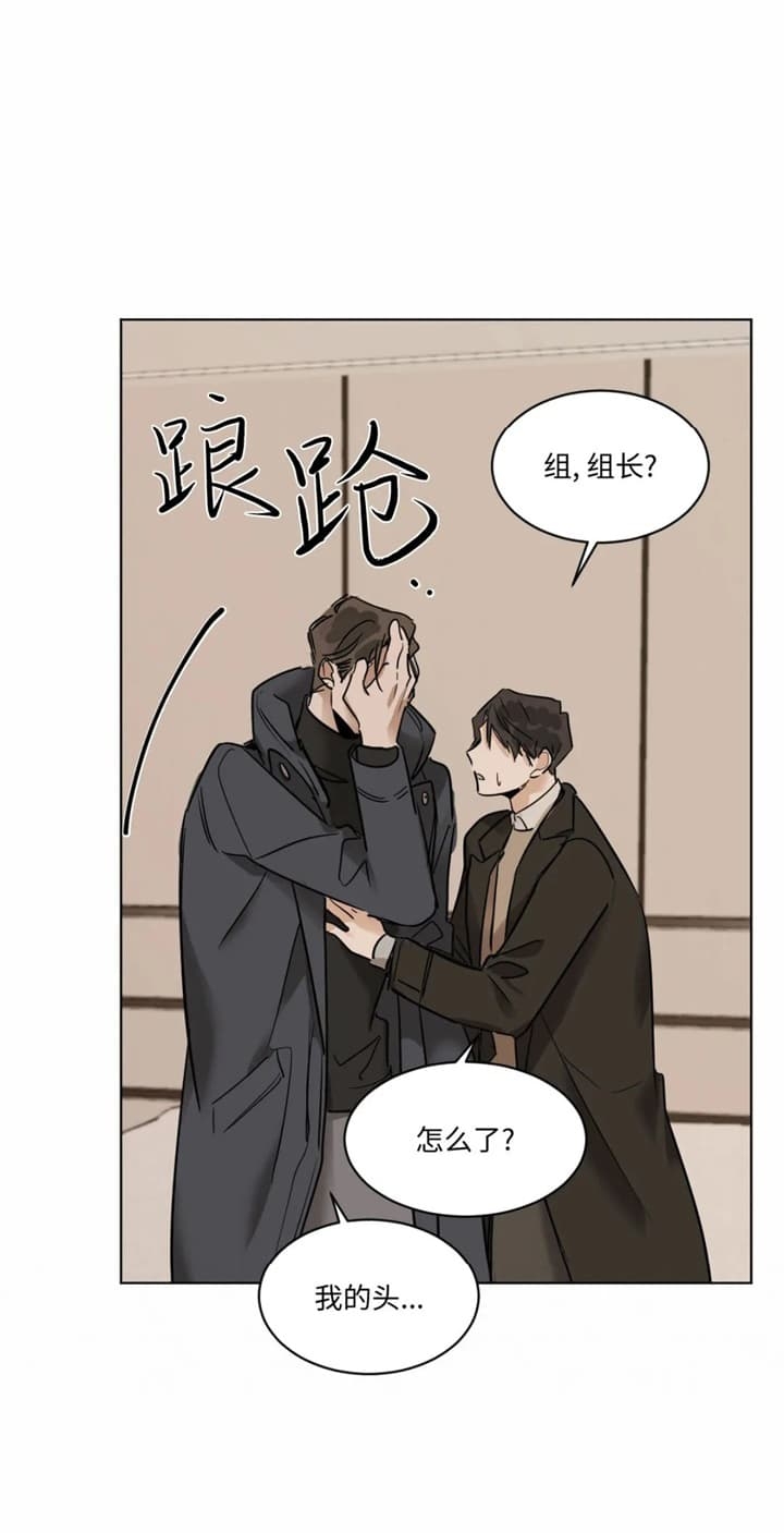 冷血动物是什么生肖漫画,第41话4图