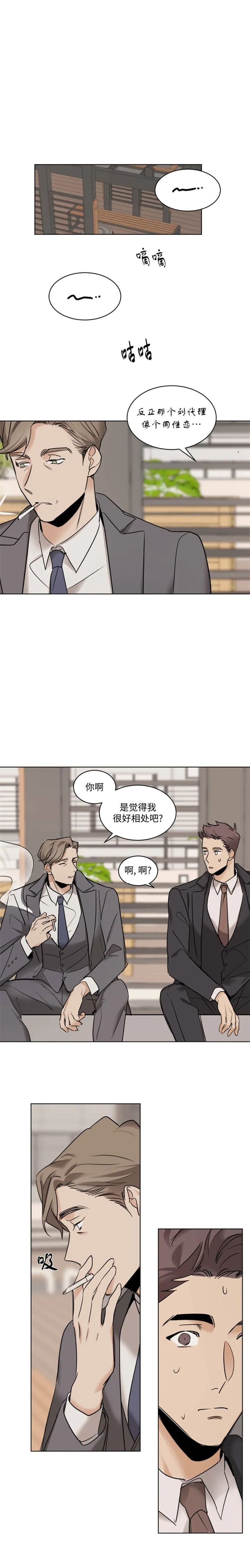 冷血动物的热血生活漫画,第42话1图