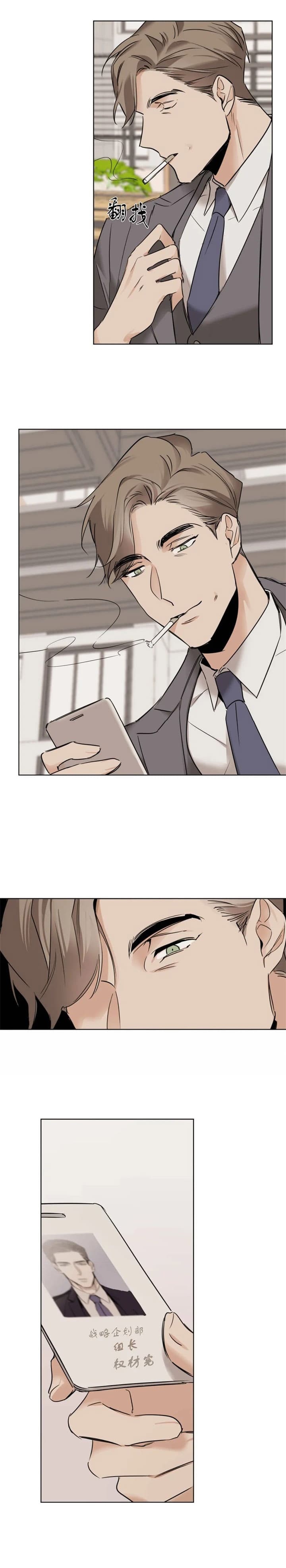 冷血动物的热血生活漫画,第42话3图