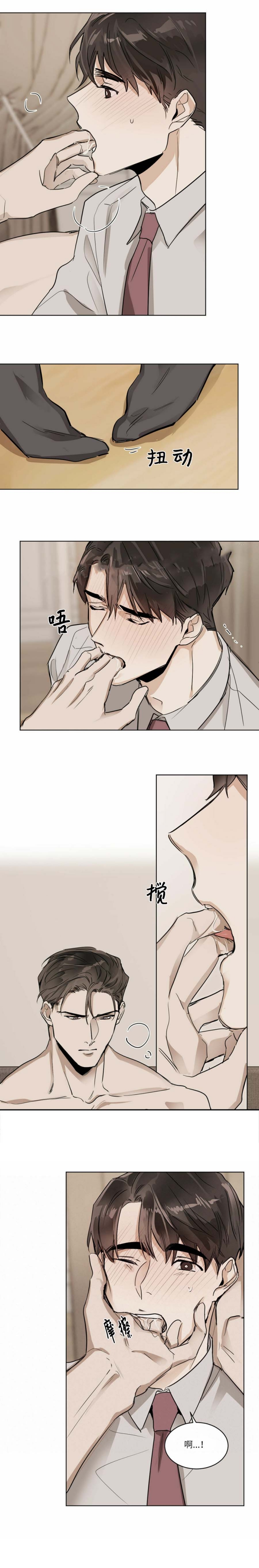 冷血动物的热血生活漫画,第22话5图