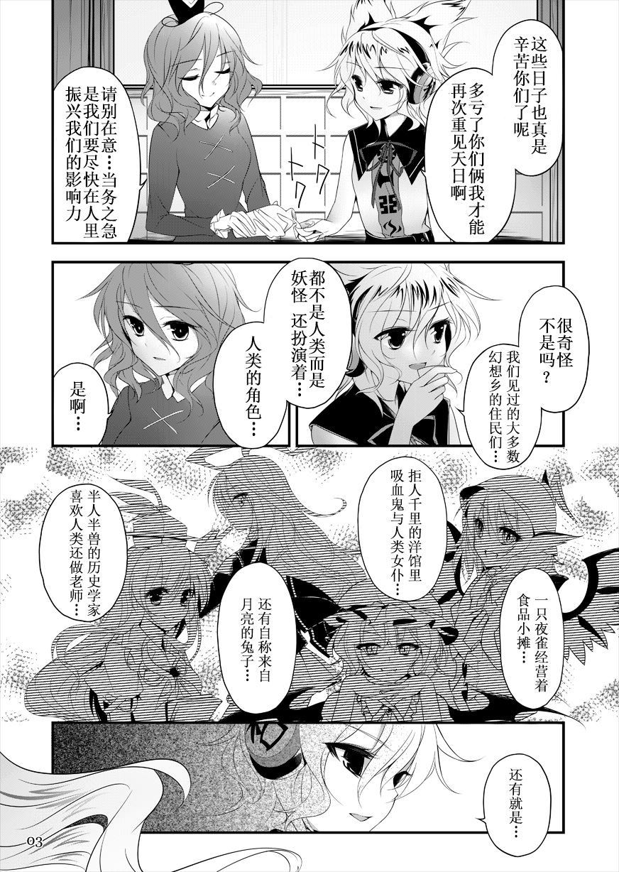 太子所期望的永远漫画免费阅读漫画,第1话4图