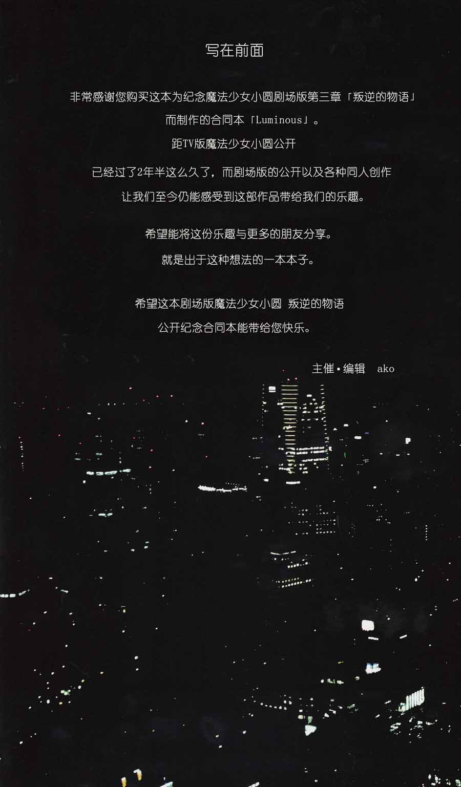 luminousseries漫画,第1话3图